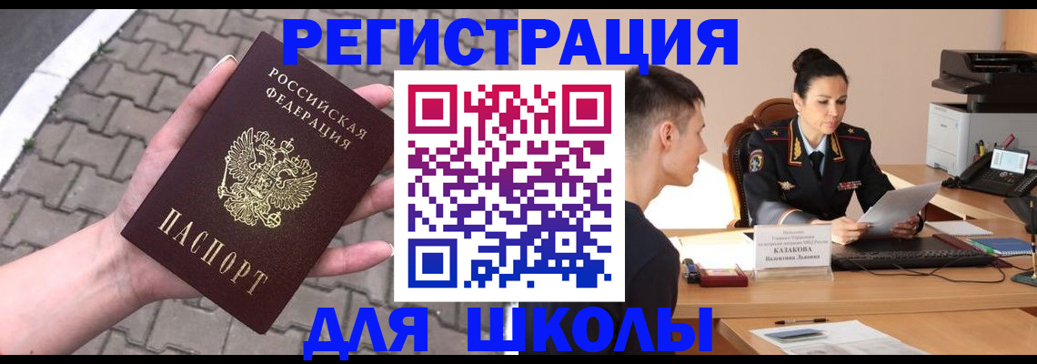 временная прописка в Чегеме