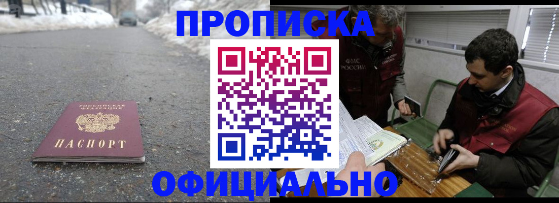 прописка для военкомата в Чегеме