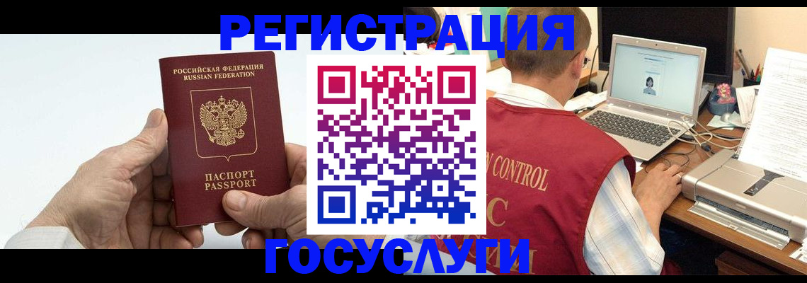 прописка для кредита в Чегеме