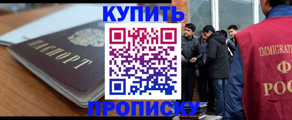 временная регистрация гарантия в Чегеме