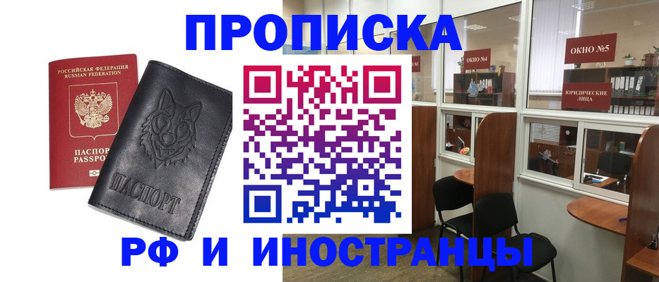 прописка ребенка в Чегеме