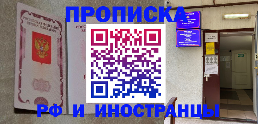 прописка для школы в Чегеме
