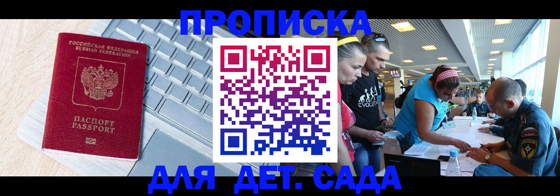 прописка иностранных граждан в Чегеме