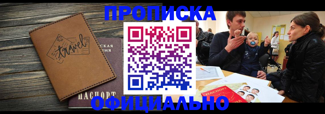 пропишу в квартире в Чегеме